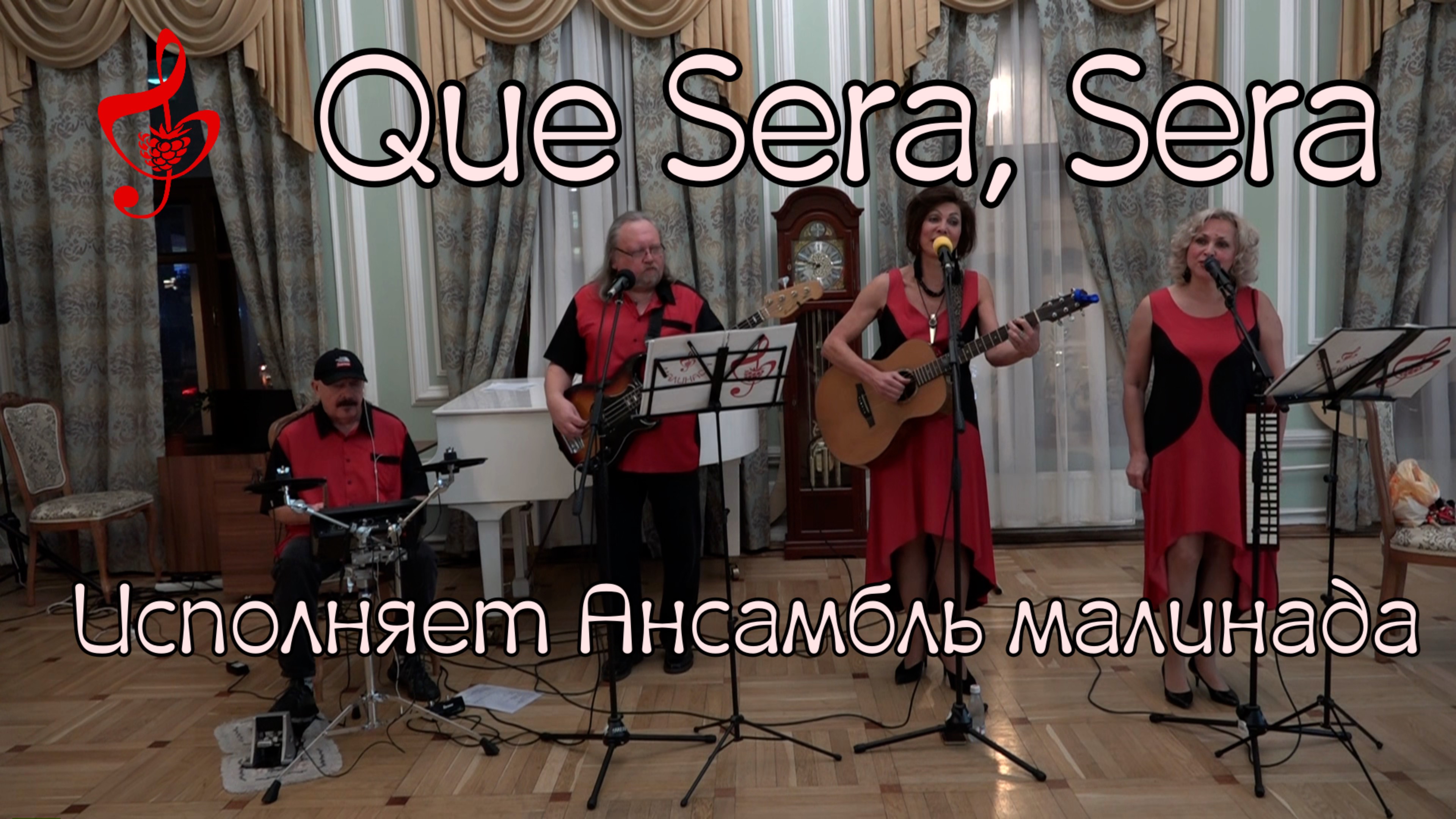 Que Sera, Sera (Whatever Will Be, Will Be) авторы Рей Эванс и Джей Ливингстон, #Que_Sera_Sera