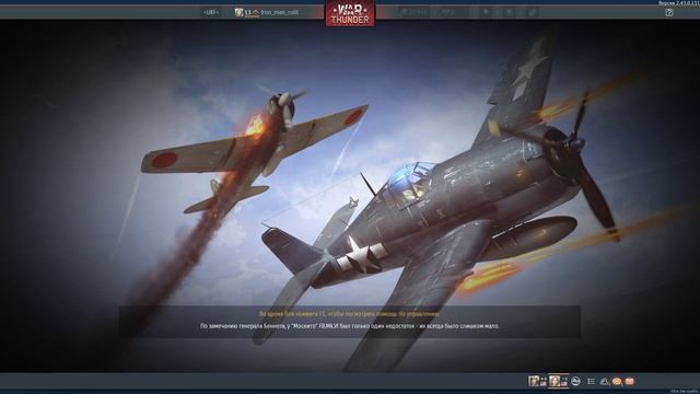 War Thunder EP9