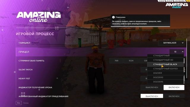 AMAZING ONLINE | НОВАЯ СБОРКА ПОД ОБНОВЛЕНИЕ ОТ 05.03.25, КРАСИВАЯ СБОРКА ДЛЯ АМАЗИНГ РП!