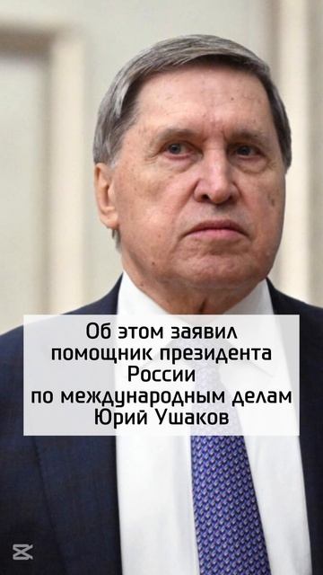 Россия заинтересована в долгосрочном урегулировании конфликта на Украине, а не во временном перемири