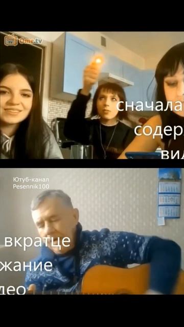 Старый развратник 1-я серия.  Чат-Рулетка.