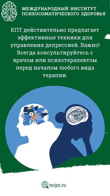 Обучение когнитивно-поведенческой терапии