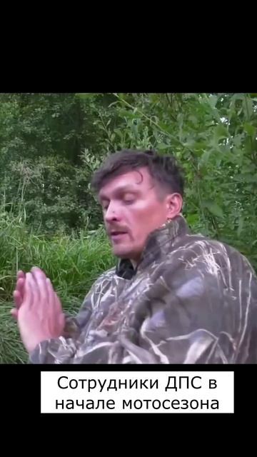 Сотрудники ДПС в начале мотосезона.