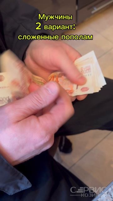 Как считают деньги мужчины и женщины?