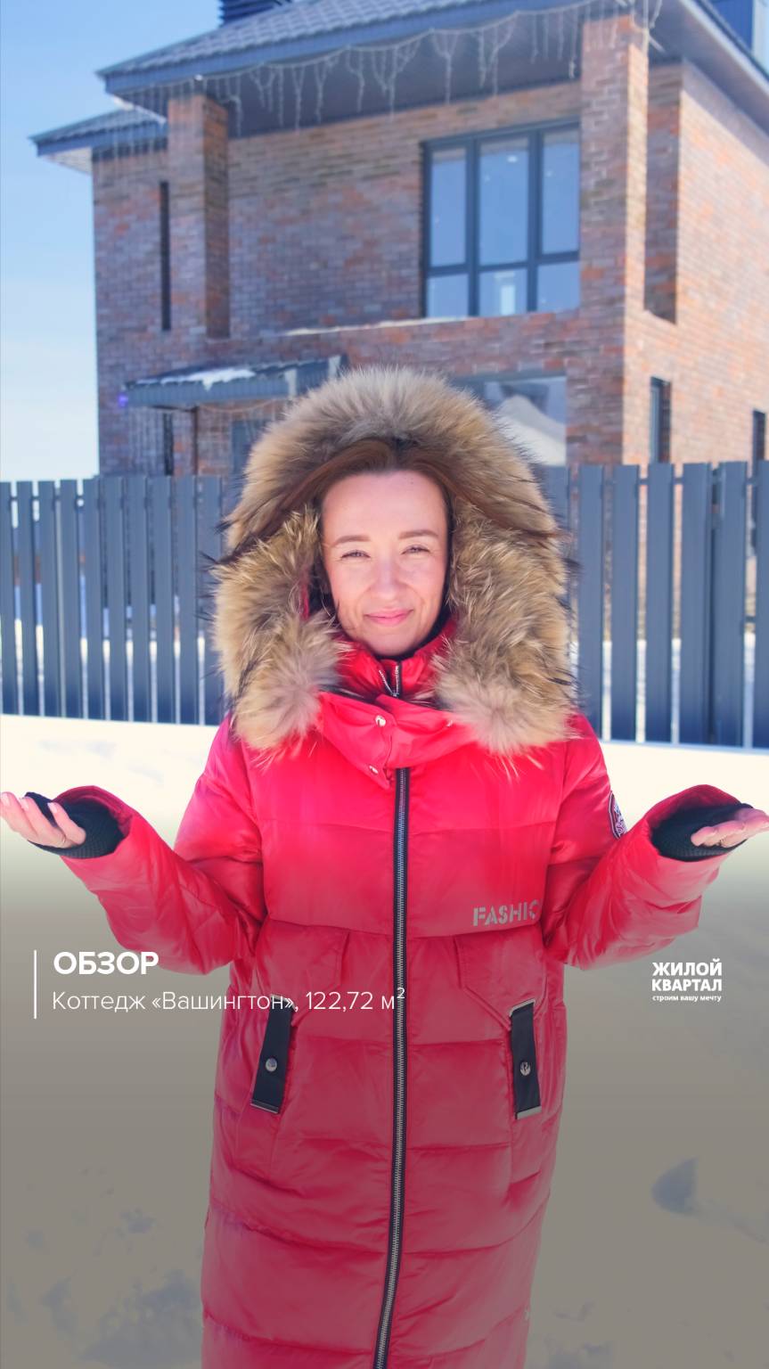 Вашингтон| Созвездие Цефей | ГК  Жилой Квартал  | видеообзор