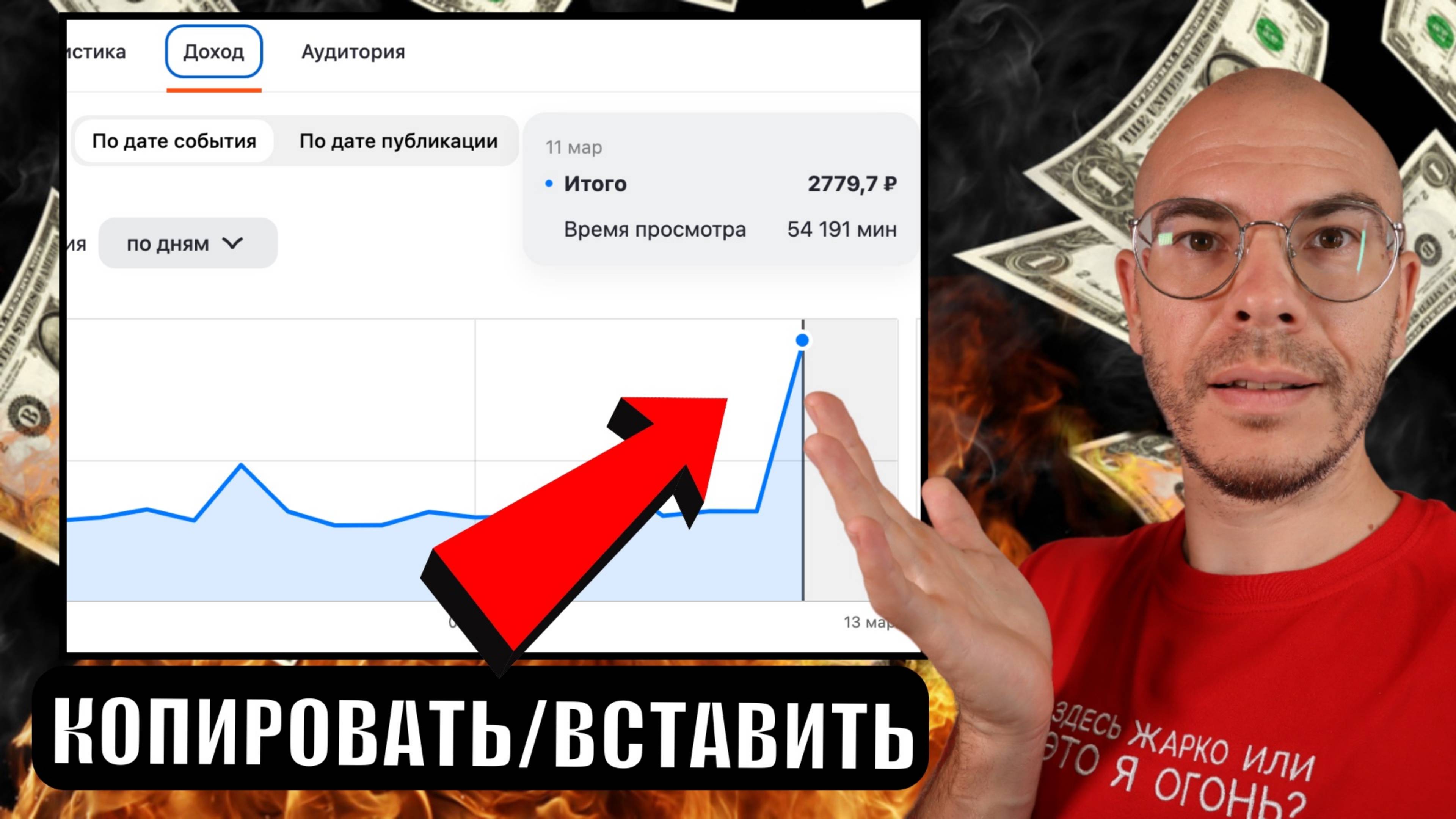 Если бы ты Знал, на каком г#вне Я Зарабатываю 2500 руб. в сутки
