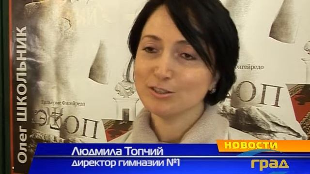 «119-я: всегда первая»