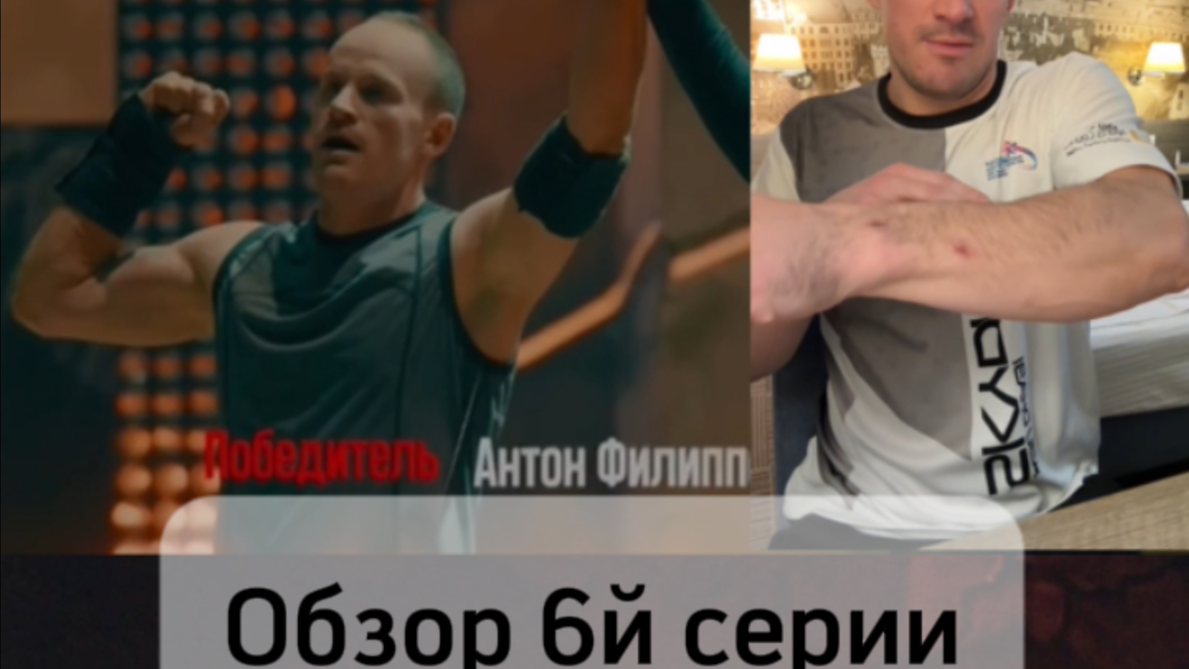 Подробный обзор моей схватки с Олимпийскими Чемпионами💪🤼🏆  Как это было?)