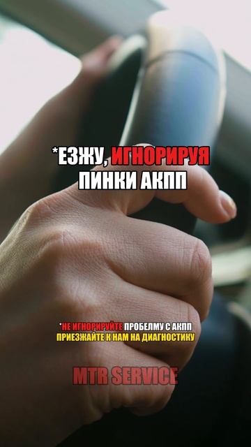 Проблемы с коробкой передач? Не затягивайте. Переходите: MTRservice.ru