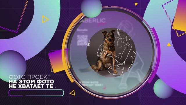 Социальные проекты Faberlic