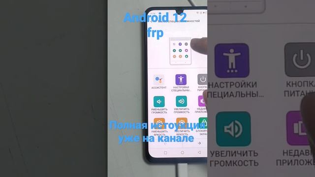 frp infinix android 12 сброс настроек