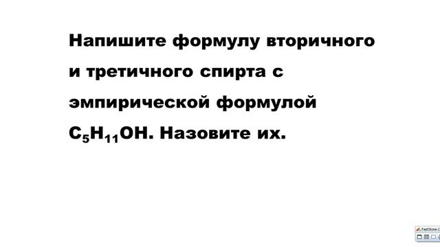 7. Спирты