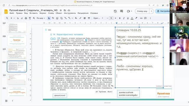 8рус 10мр 1/2