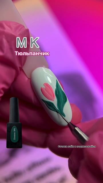 Мастер-класс выполнен материалами FACT #nails #nailart #укреплениеногтей