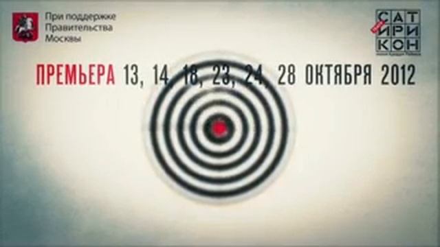 Премьера в Сатириконе. Ромео и Джульетта