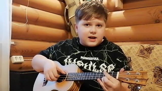 Тимоха на укулеле. Памяти бойца с позывным "ХАН"