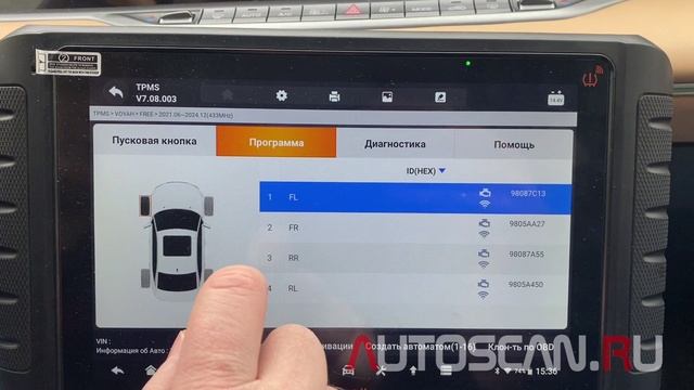 FOXWELL i80TS: Программирование датчиков давления в шинах VOYAH FREE 2023