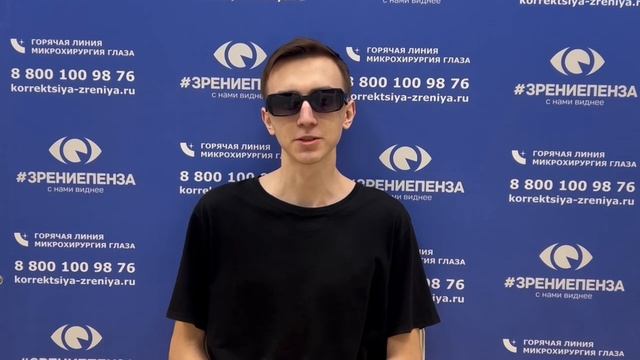 Отзыв о лазерной коррекции зрения в клинике "Зрение Пенза", 88001009876