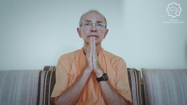 Приглашение к обучению в Школу джапа-медитации. Бхакти Вигьяна Госвами Махарадж