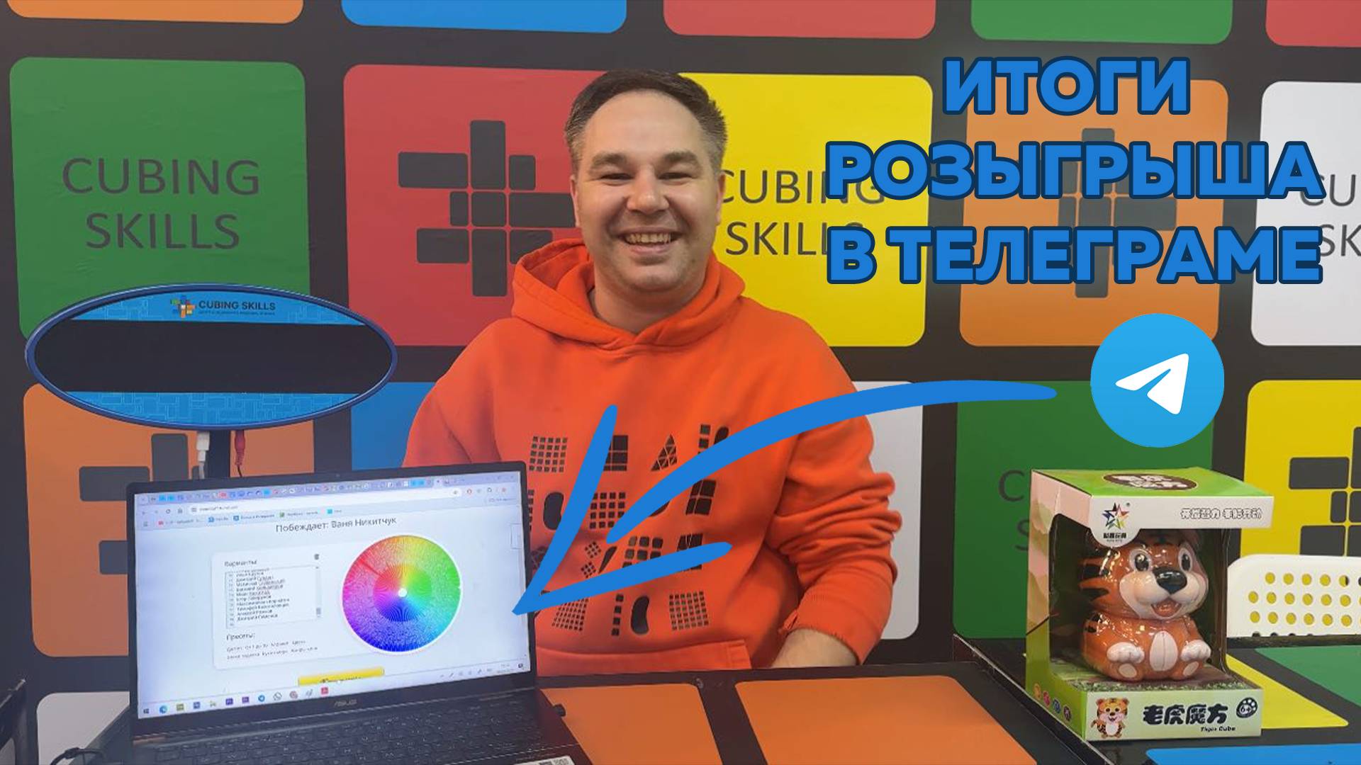 Обращение к подписчикам и итоги розыгрыша