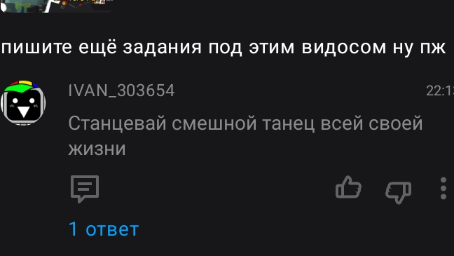 я сделаю это