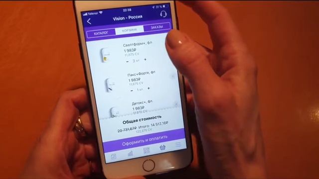 Как заказать продукты Vision со СКИДКОЙ 40%