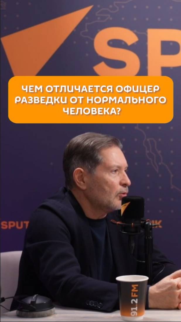 Чем отличается офицер разведки от нормального человека?