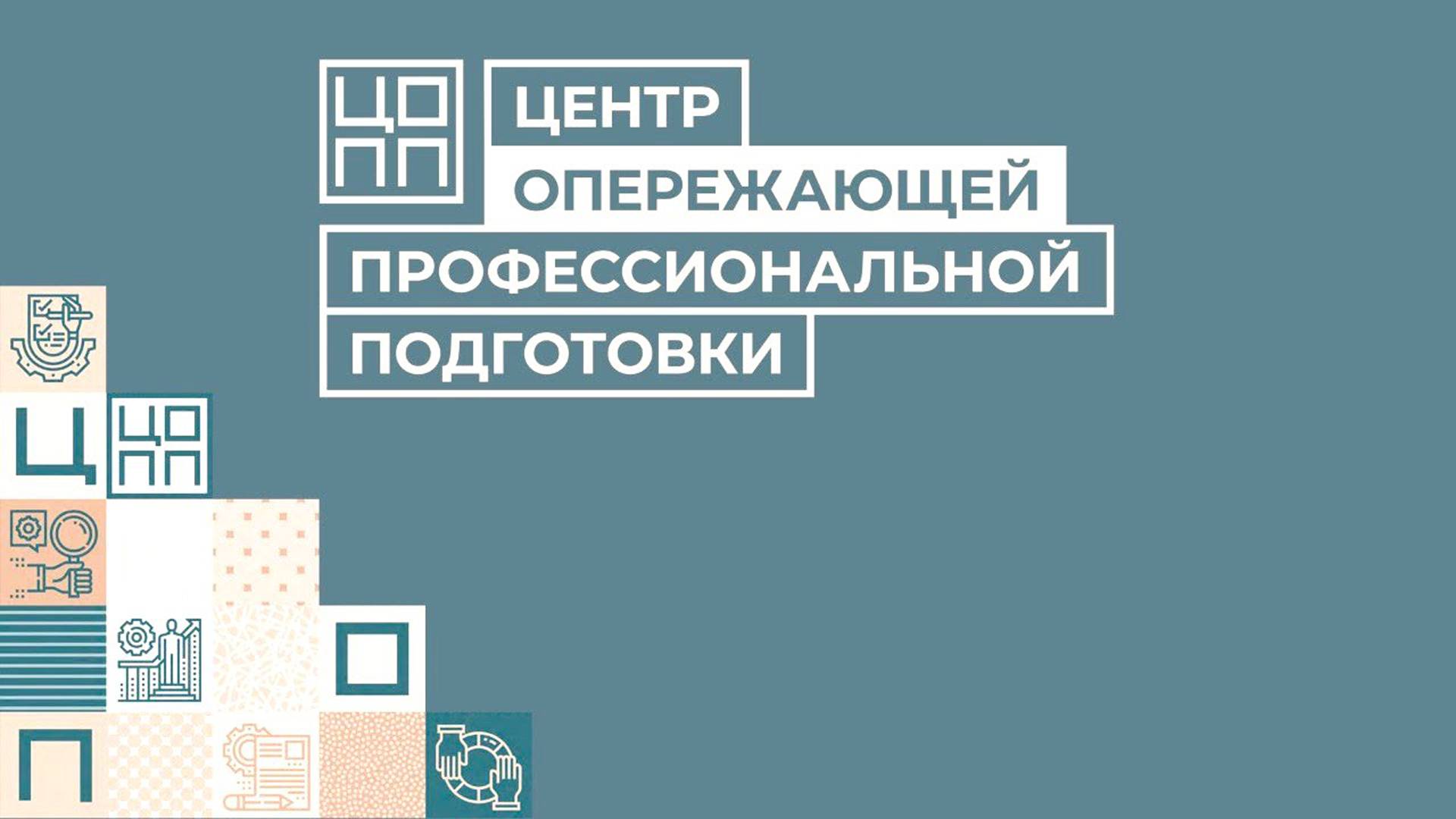 Марафон профессий сварщик