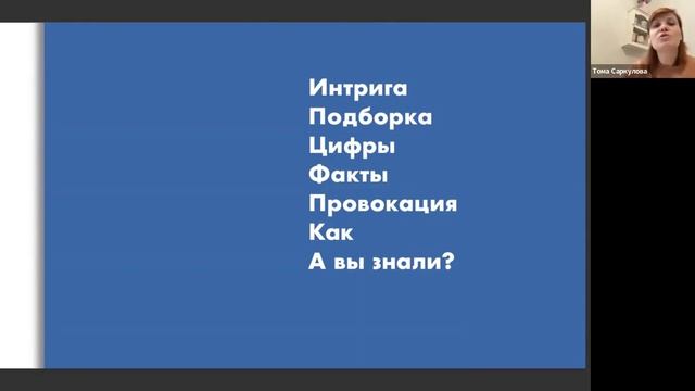 Тома Саркулова Продвижение в Вконтакте