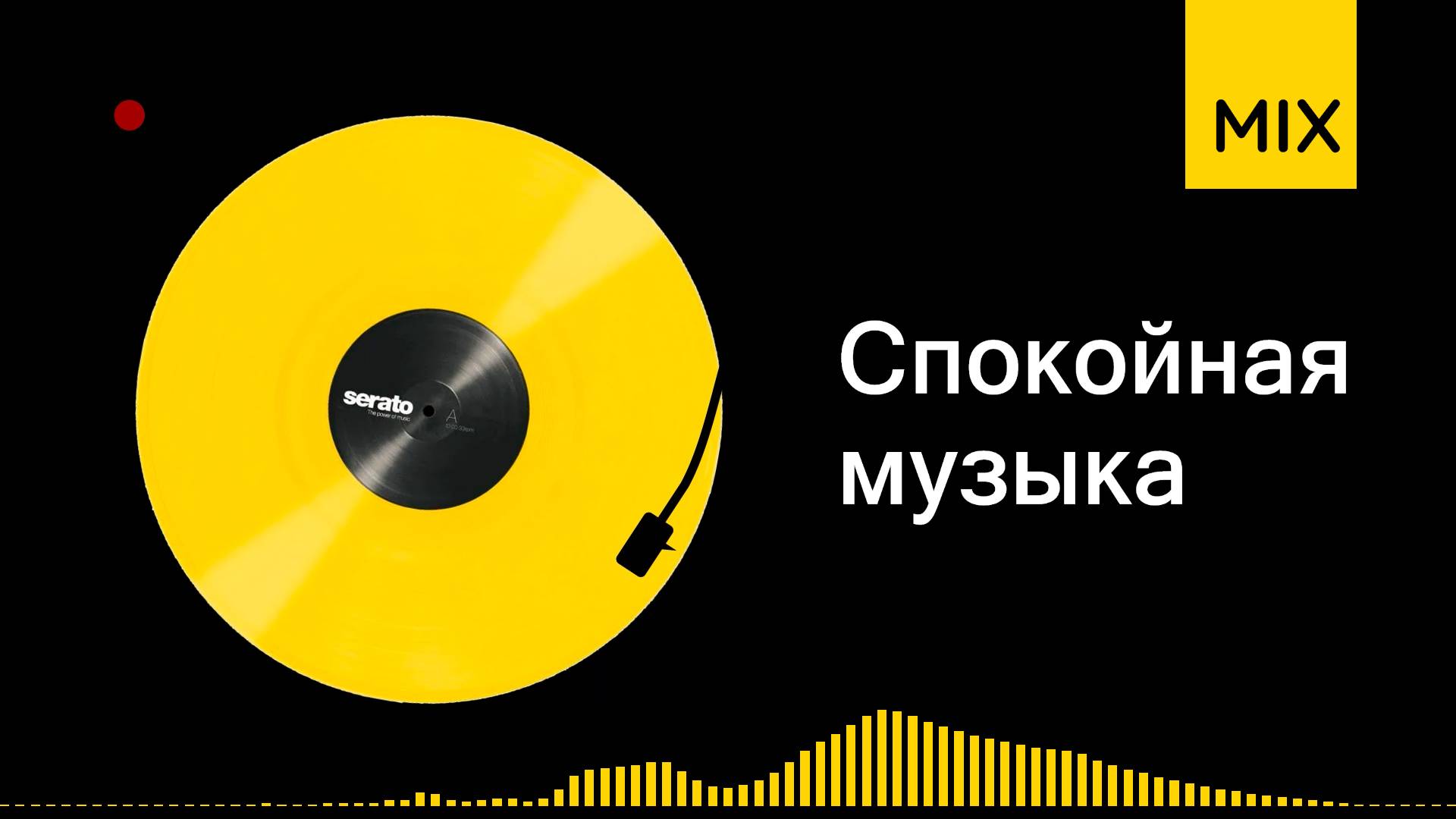Спокойная фоновая музыка