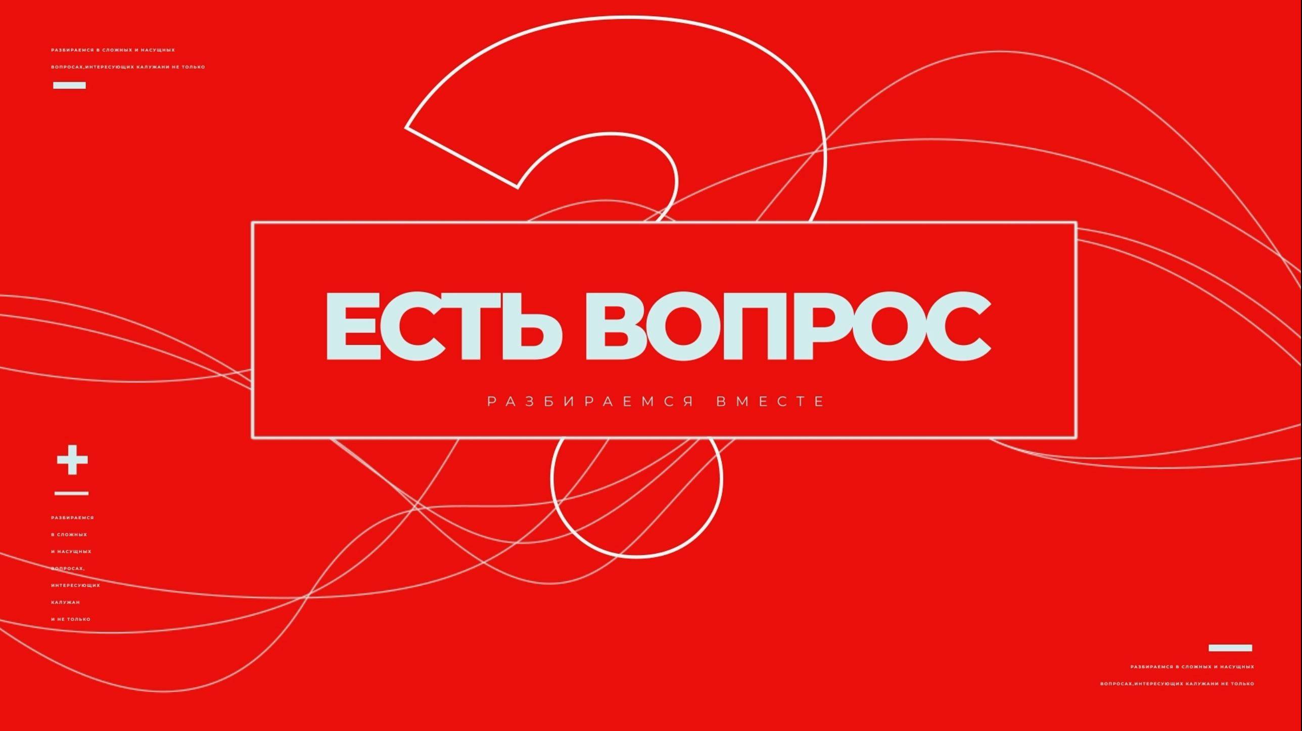 «Есть вопрос!» 30 дней перемирия - решение или провокация?