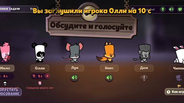 ГЕМПЛЕЙ за гостя, Олли спалился 😎