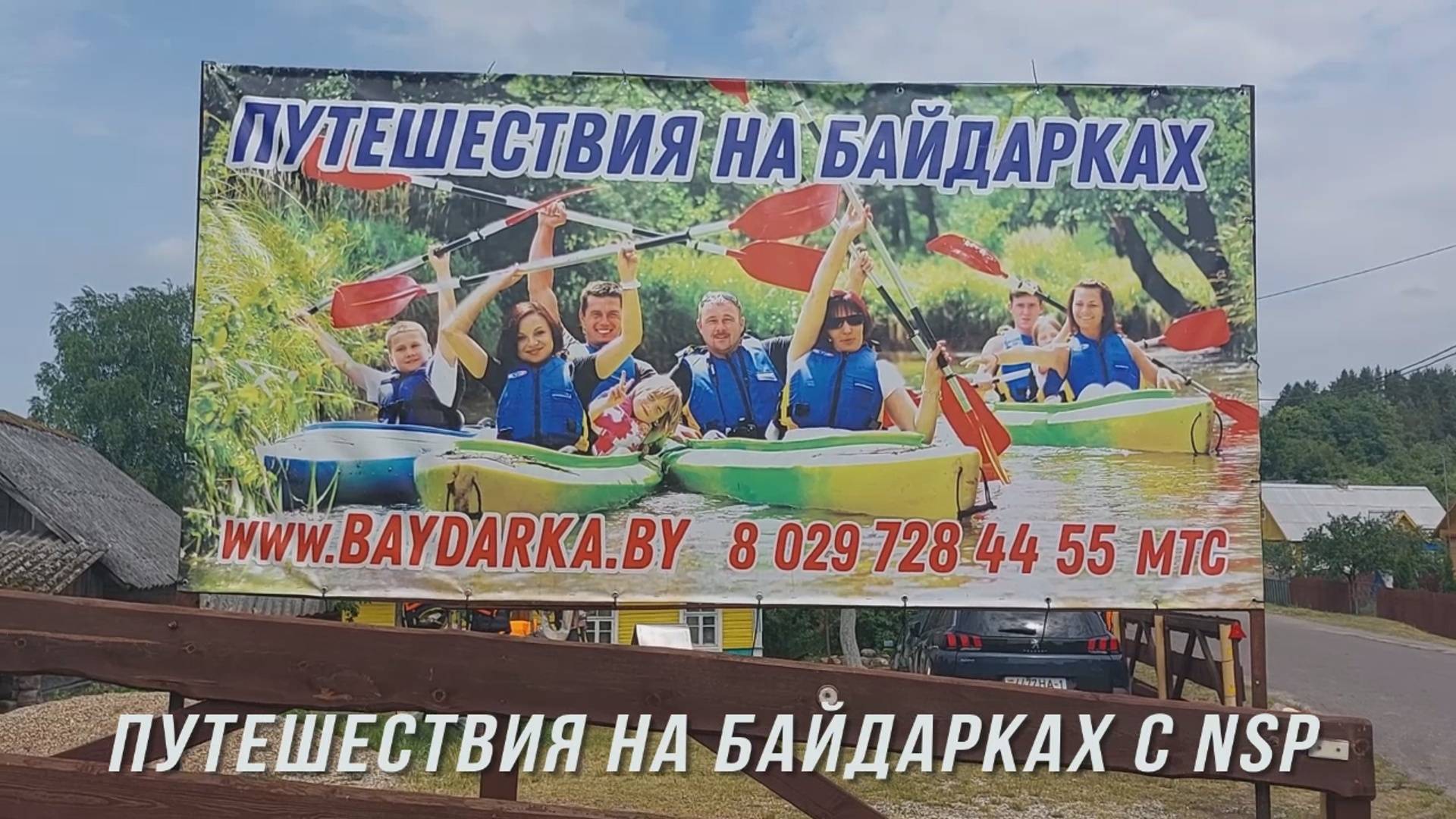 Путешествие на байдарках с НСП. июнь 2023г