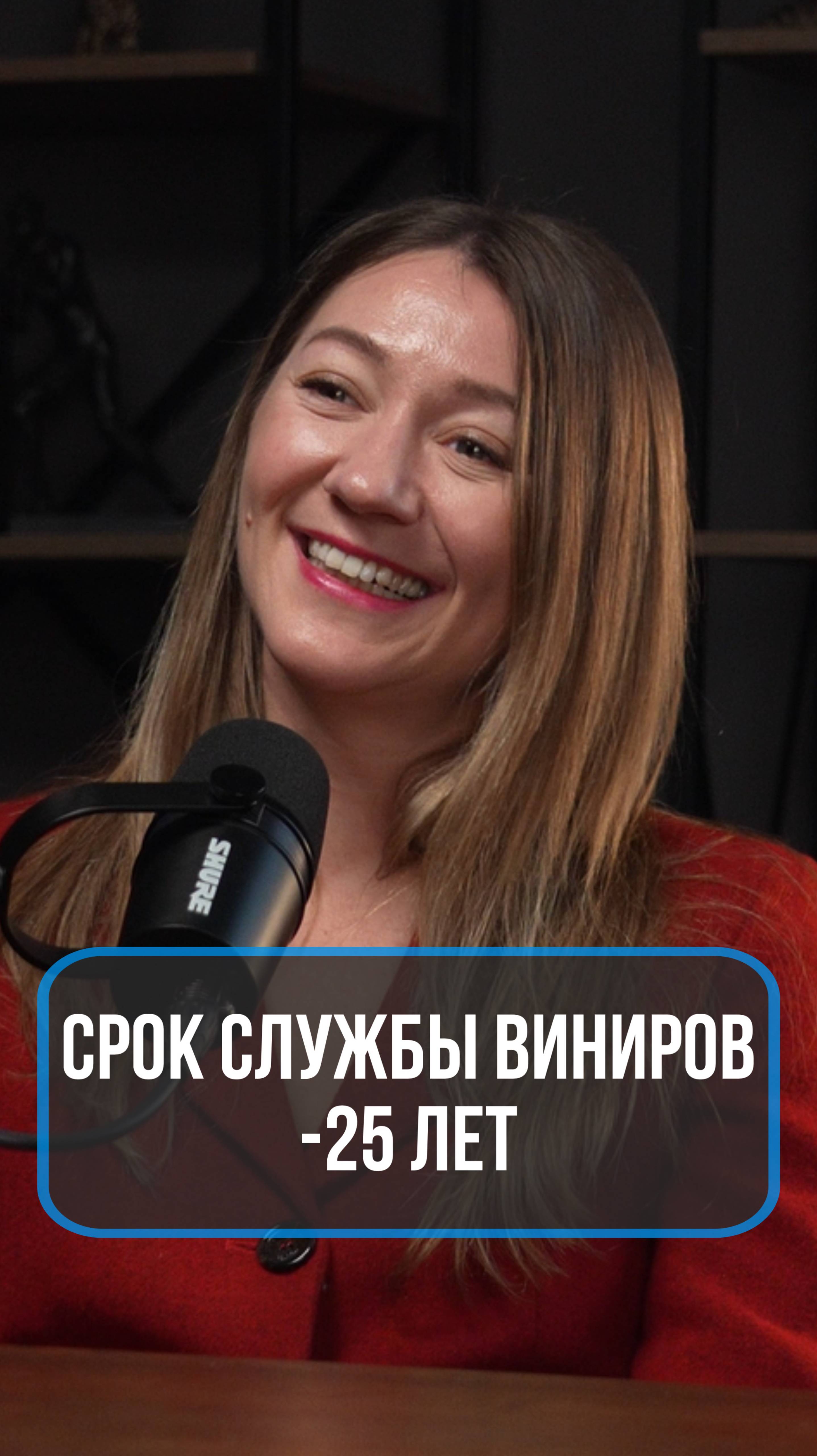 Срок службы виниров