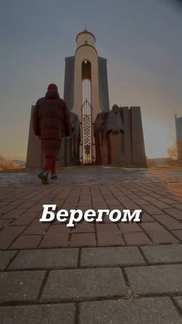 Мемориал павшим жителям Беларуси в Афганиской войне #минск #беларусь
