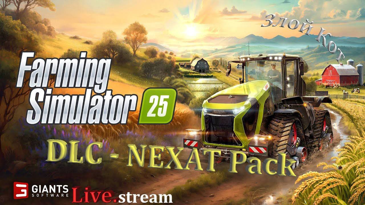 Farming Simulator 25 - Новый DLC - NEXAT Pack.