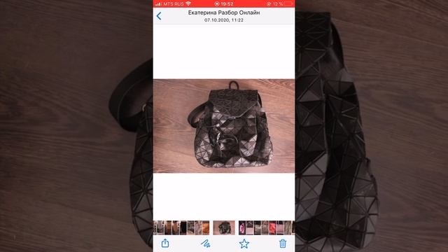Разбор гардероба Екатерина