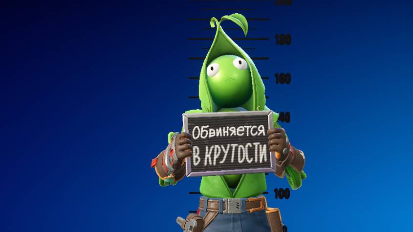 Добрый Fortnite !😄