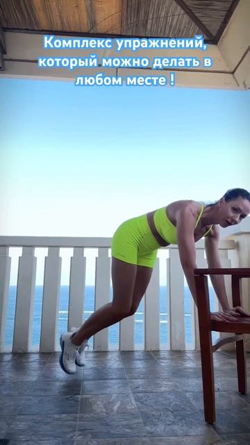 Каждое упражнение по 20 раз и 3-4 подхода! #спорт #тренеронлайн #motivation #топ #sports #пресс