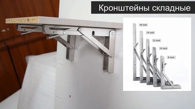 Монтаж складных кронштейнов полкодержателей на стену.