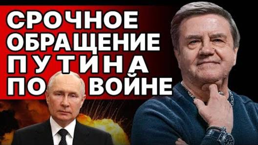 Вадим Карасёв: Условия РФ, для перемирия - Взгляд на события в мире глазами наших врагов(звук с 3 м)
