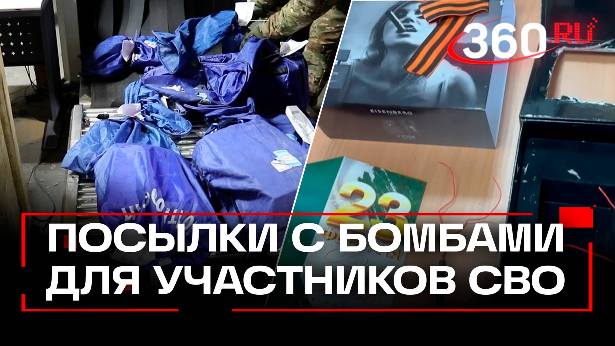 ФСБ показала кадры задержания россиянина, отправлявшего посылки с бомбами участникам СВО по почте