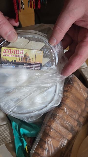 Пришёл с провизией!