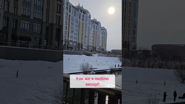 Весна