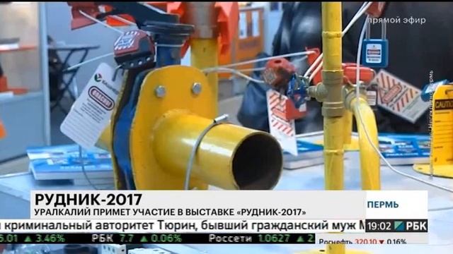 НОВОСТИ ПРИКАМЬЯ 09.10.17 19-00