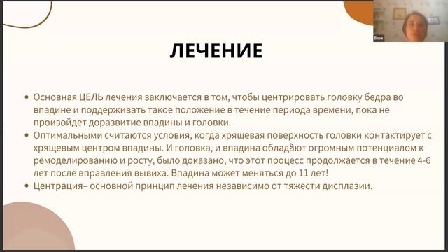2 Дисплазия ТБС