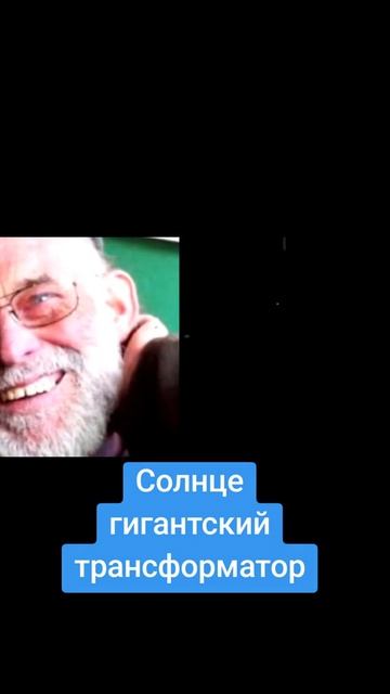 СОЛНЦЕ🌞 ГИГАНТСКИЙ ТРАНСФОРМАТОР❗️[ПЛОСКАЯ ЗЕМЛЯ🔮]