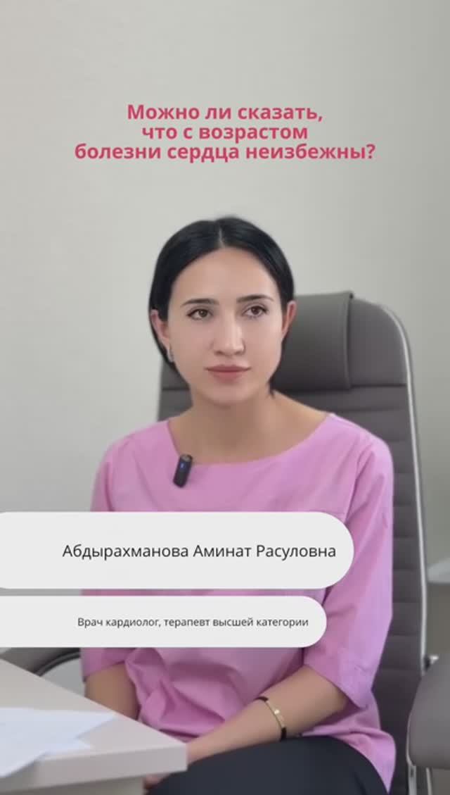 Сердечно-сосудистая система играет ключевую роль в функционировании всего организма!