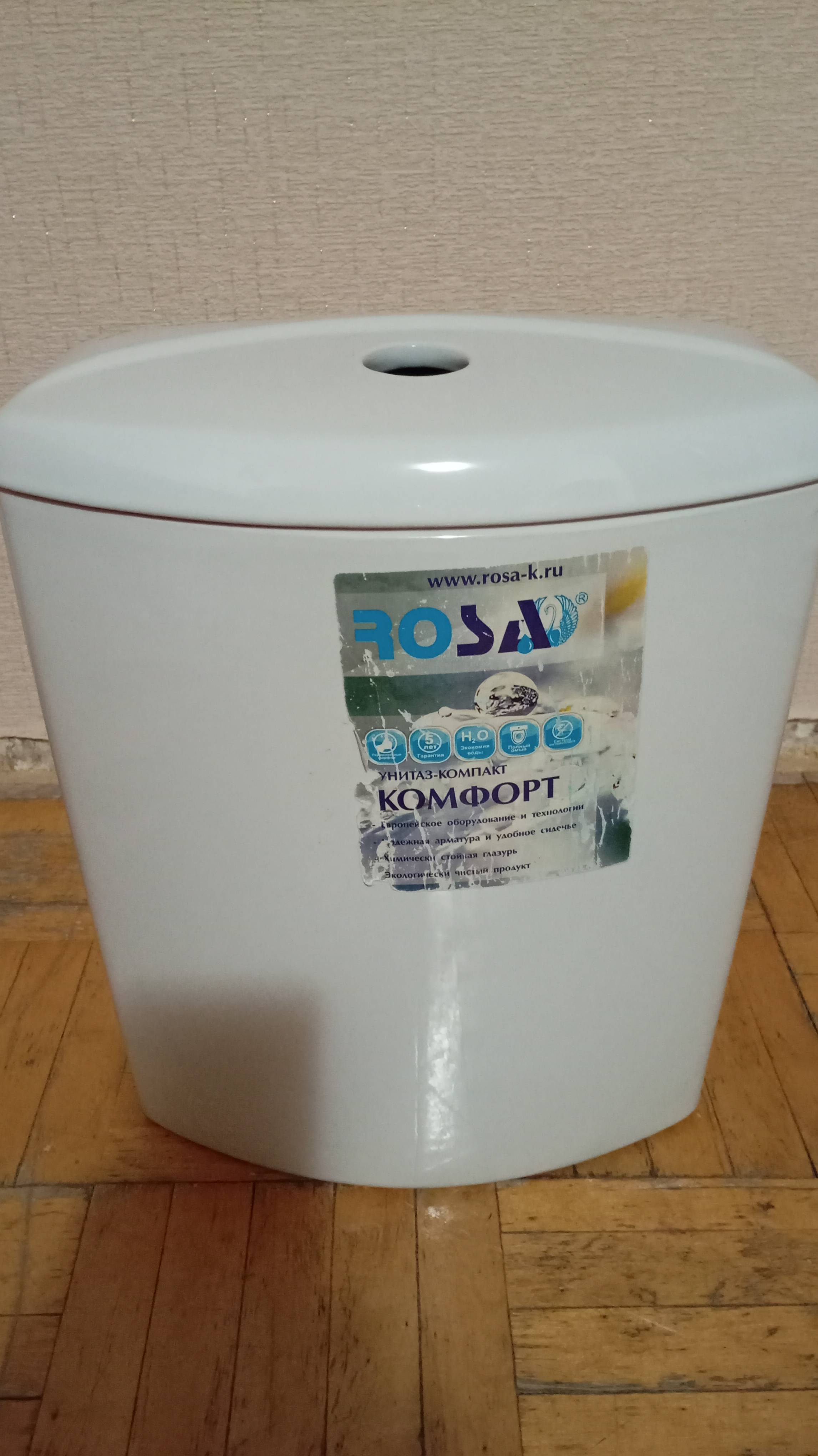 Продаю бачок для унитаза Rosa. Волжский