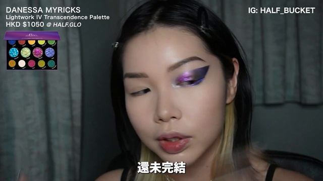 [開箱] Danessa Myricks Lightwork IV Transcendence Palette | 閃出宇宙的全Multi-chrome變色龍眼影✨💖 過千蚊一盒又值唔值？